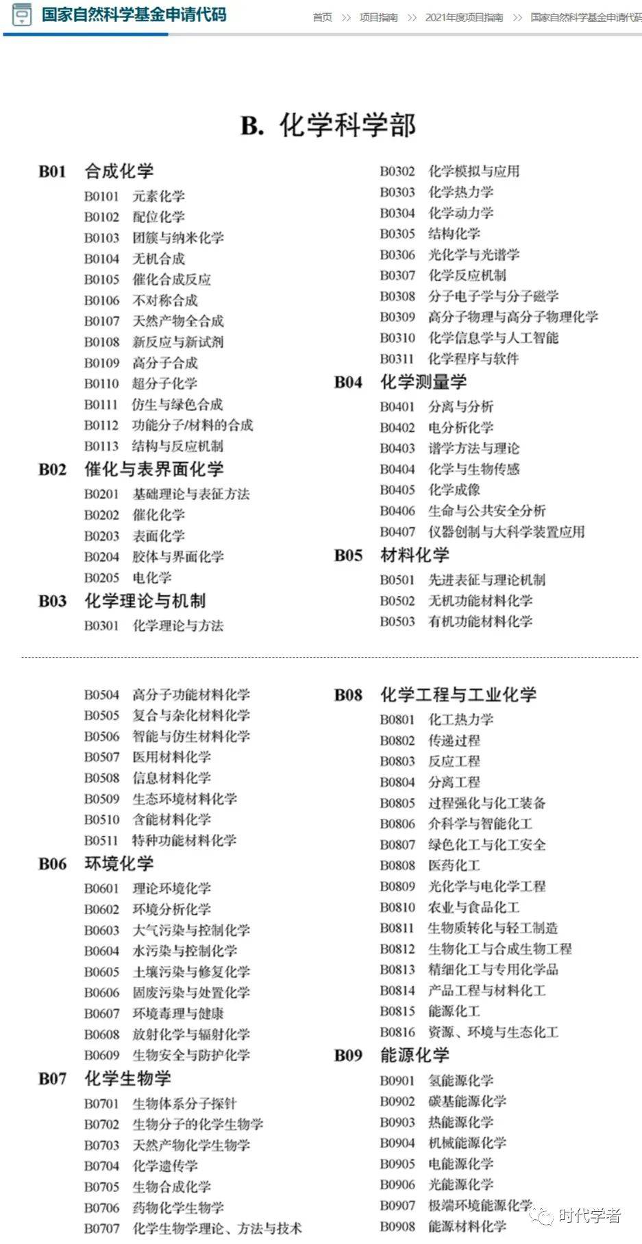 澳门三码三码精准|科学释义解释落实