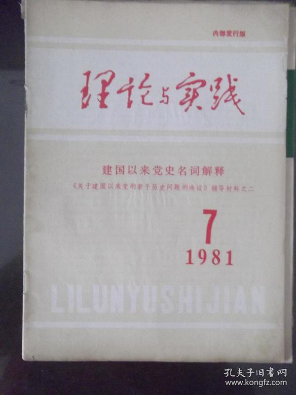 传真马会传真新澳门1877|词语释义解释落实