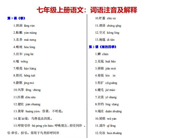 香港二四六开奖免费结果|讲解词语解释释义