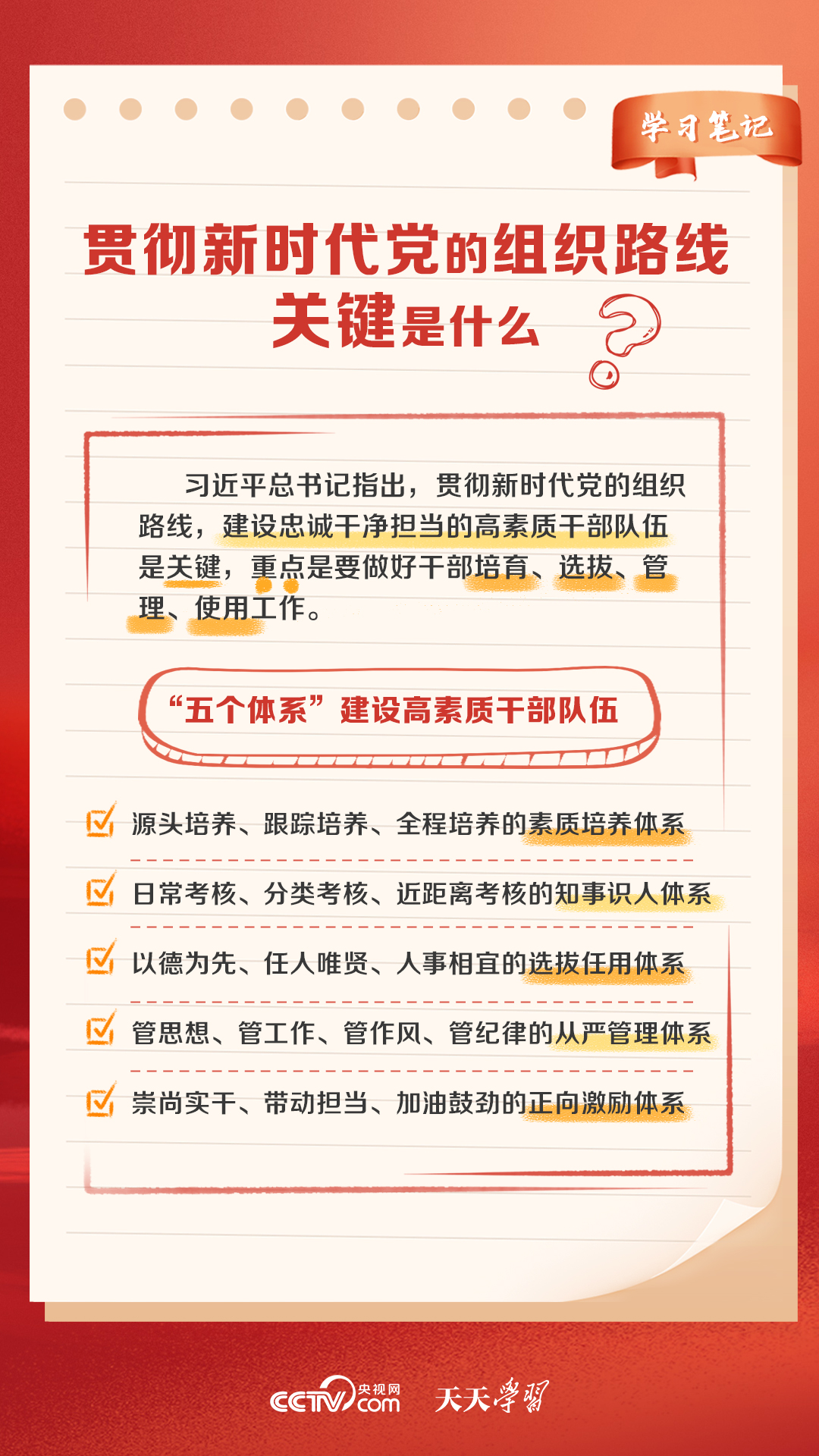 新奥天天免费资料大全正版优势|科学释义解释落实