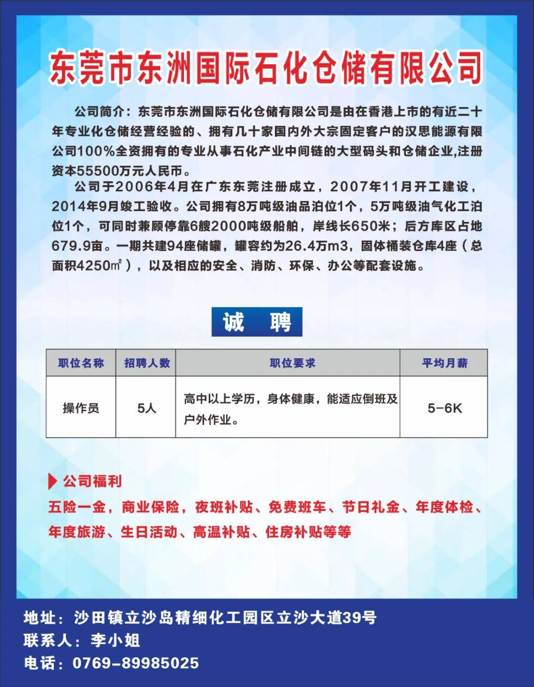 沙田镇最新招工招聘信息概览