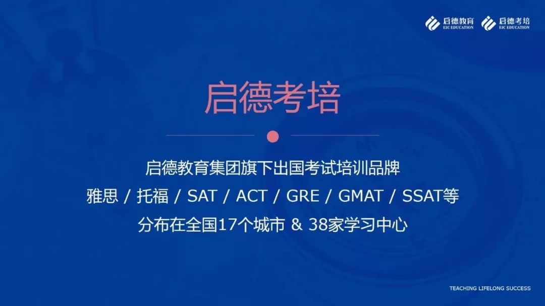 厦门雅思寒假培训班，提升英语能力，助力留学梦想起航