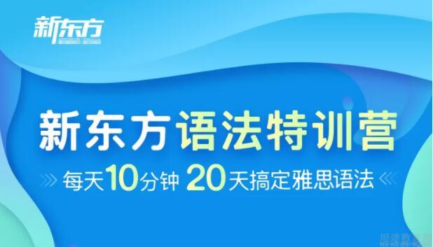 厦门新东方雅思培训，引领雅思教育的航标