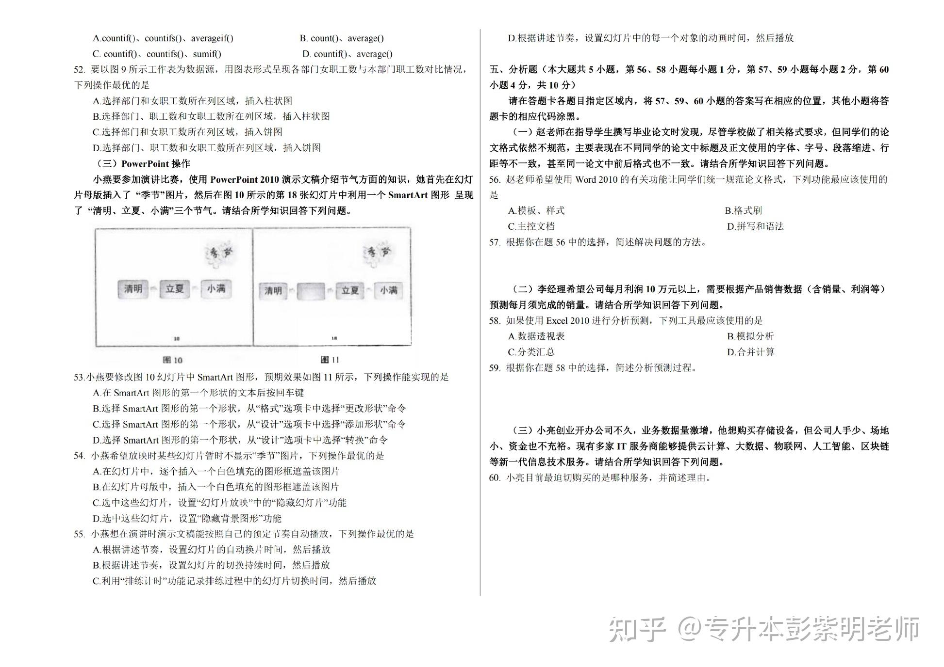 聚焦 第511页