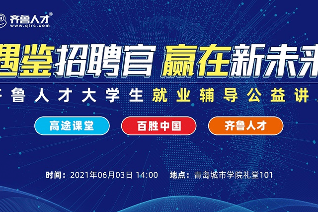 山东人才信息网官方招聘，探寻人才宝库的关键路径