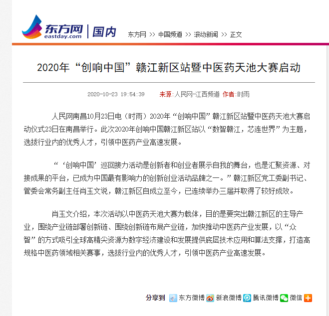 山西中医人才招聘信息网——探寻中医药领域的精英人才