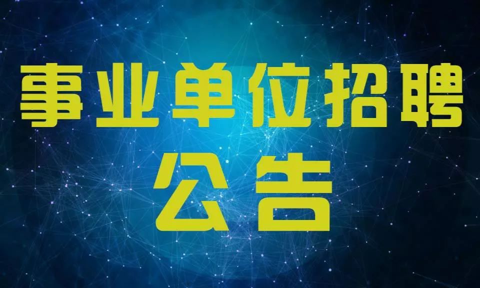 陕西人才人事网招聘网——连接人才与机遇的桥梁