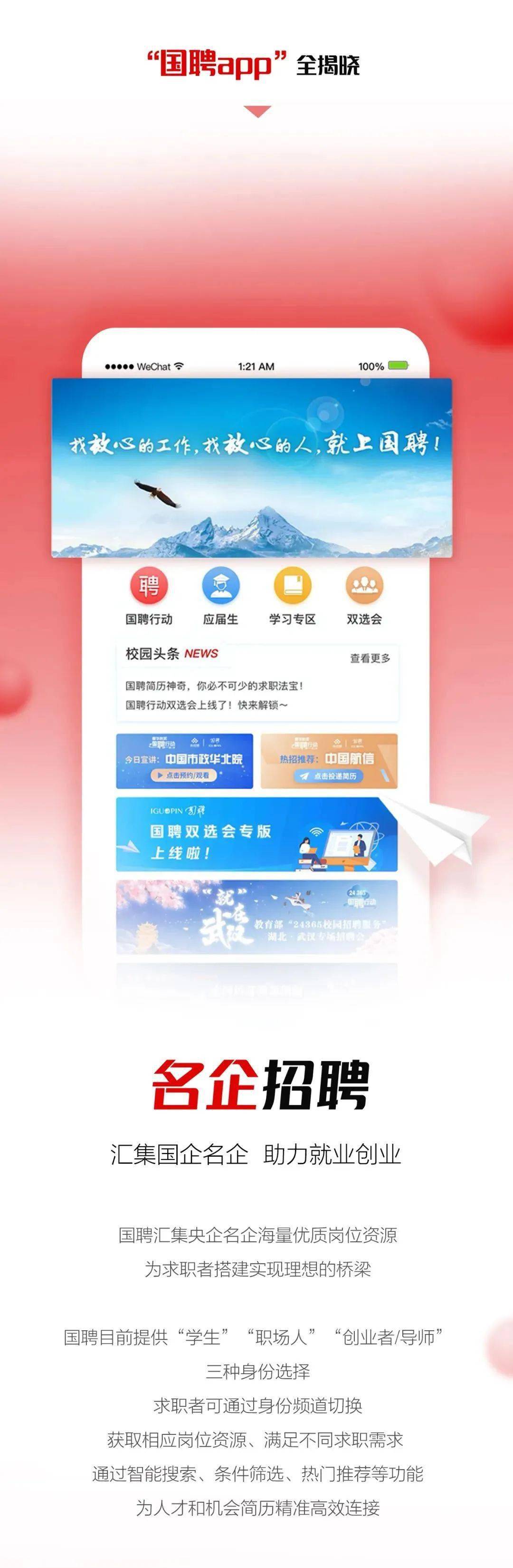 三和人才网手机app，连接人才与机遇的桥梁