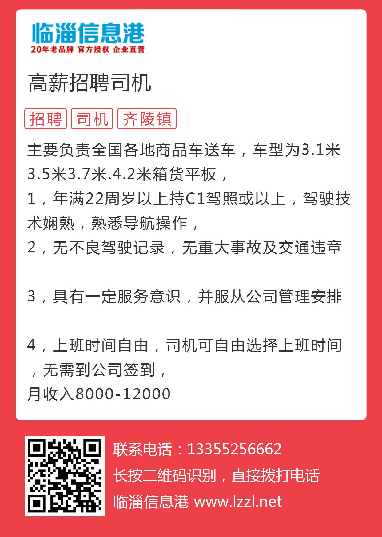 厦门司机招聘网——连接司机与雇主的桥梁