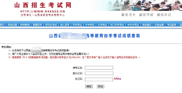 山西自考网成绩查询入口，便捷、准确掌握个人成绩信息的新途径