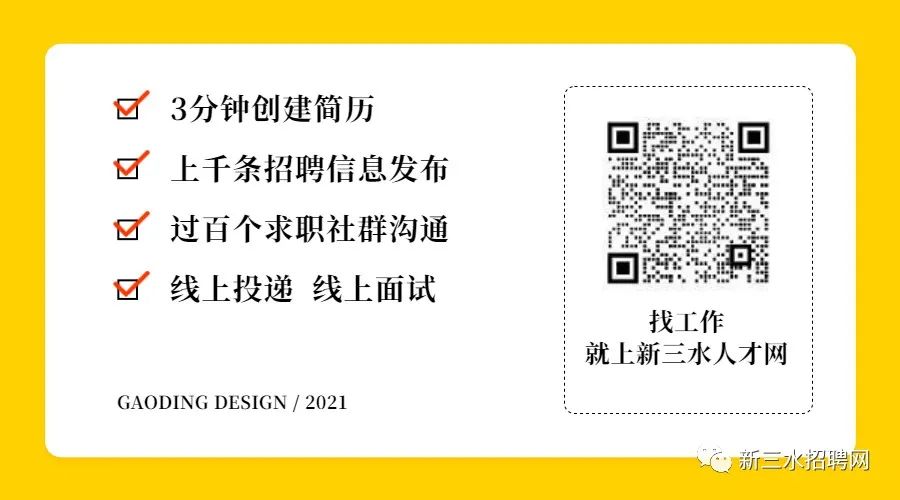 三水招聘网，连接人才与企业的桥梁