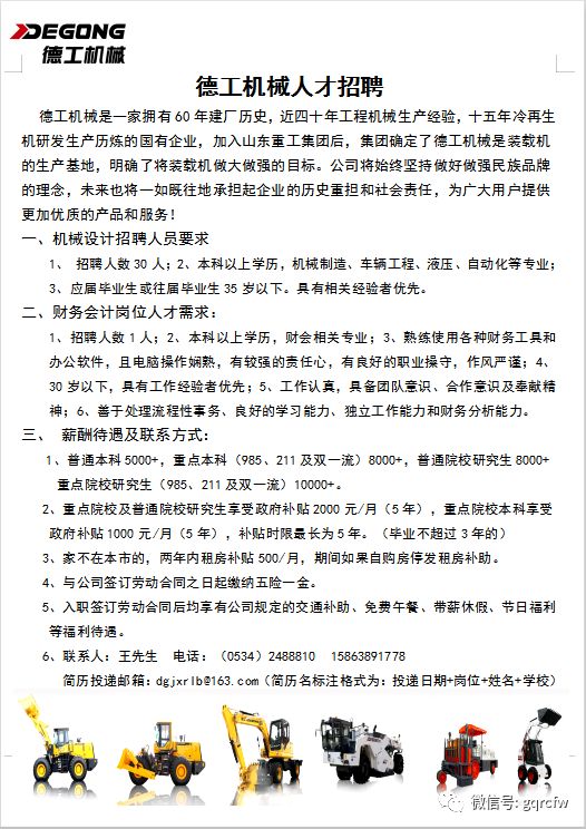 弱电招工最新招聘信息概述及分析