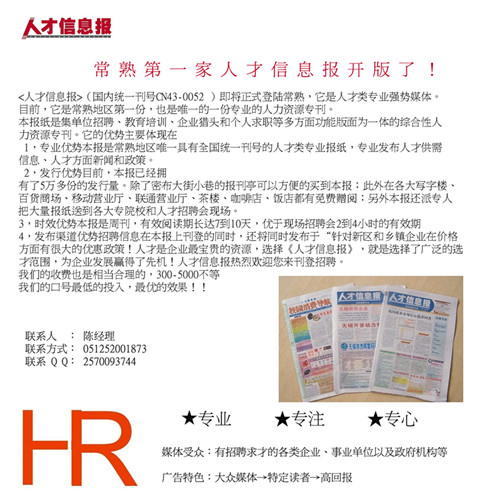 睿力人才招聘信息全面更新，开启新一轮的人才招募之旅