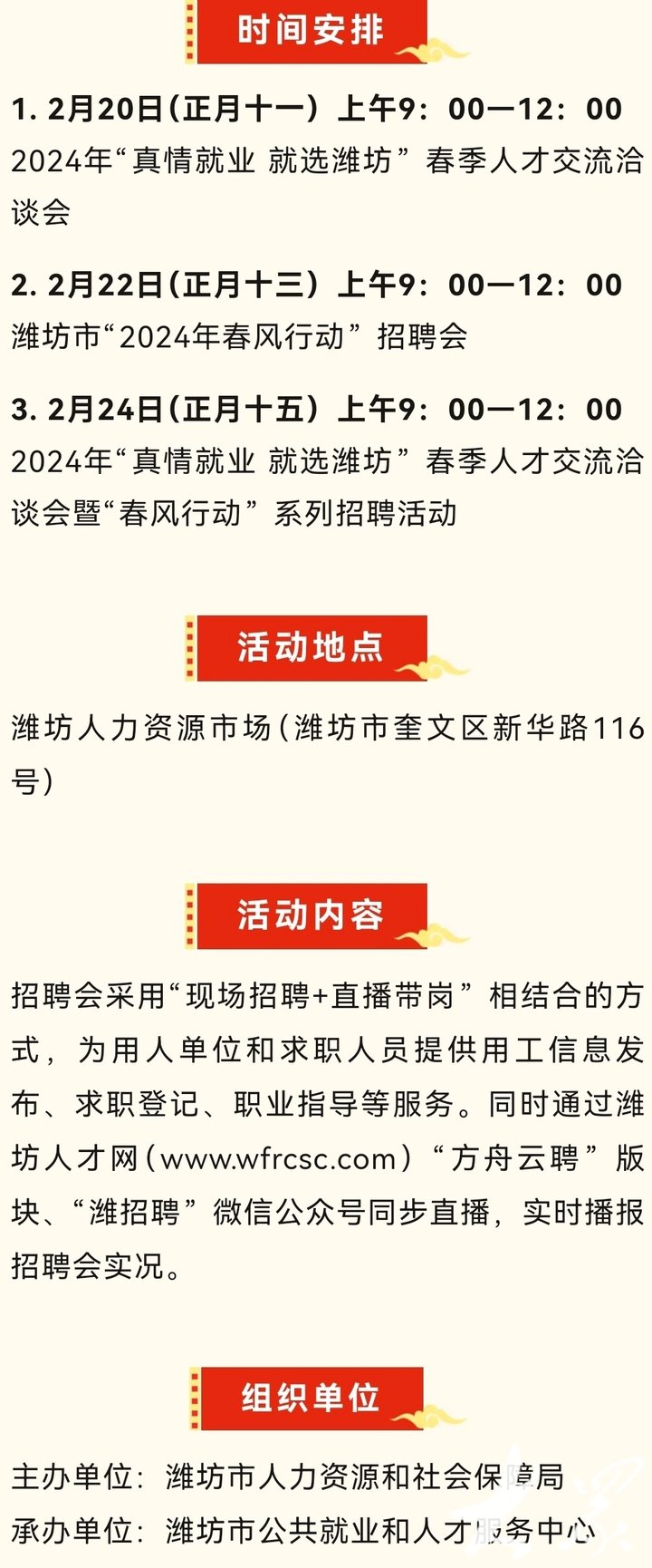 山东菏泽招聘信息人才——探寻人才招聘的新机遇