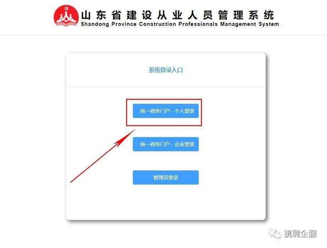 山东建造师人才网站查询——探索与解析