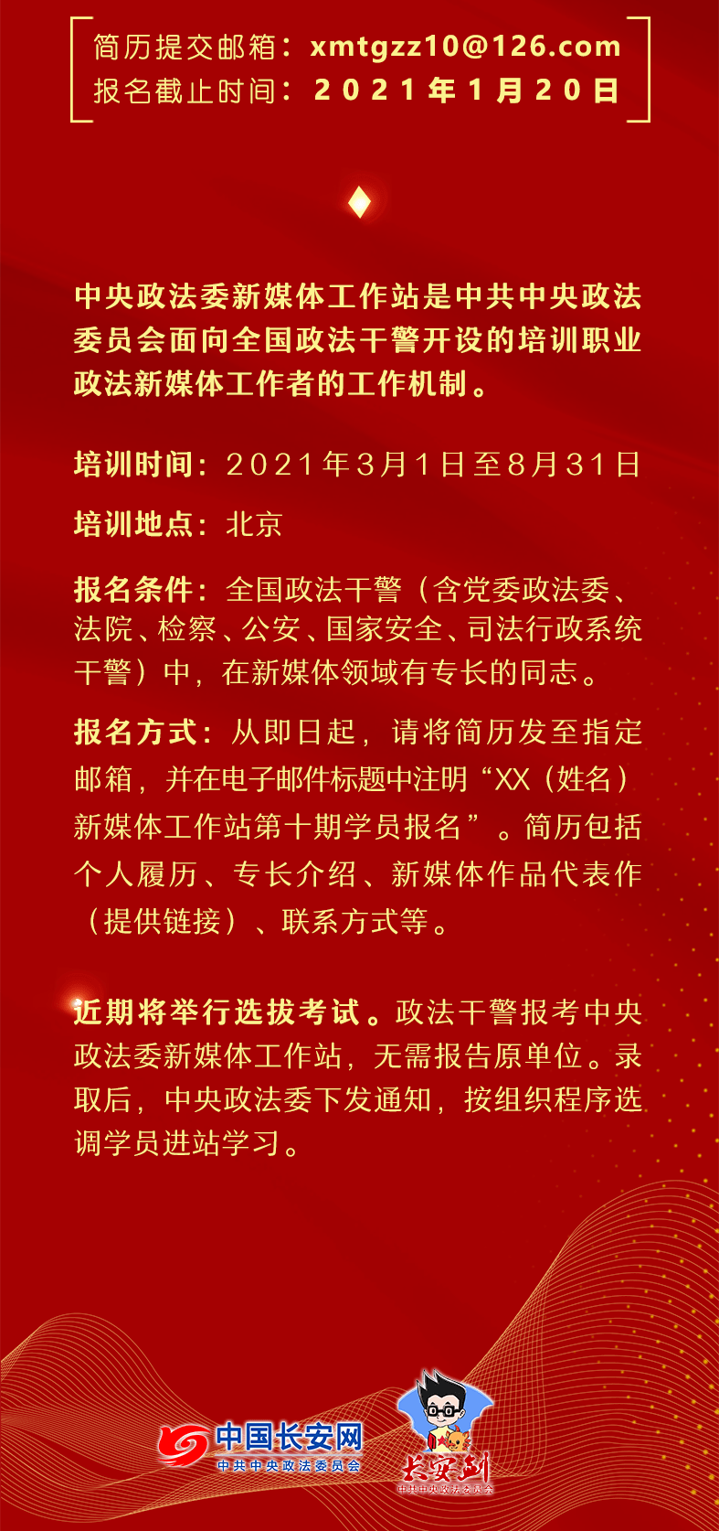 山西政法干警招聘网——引领政法人才的摇篮