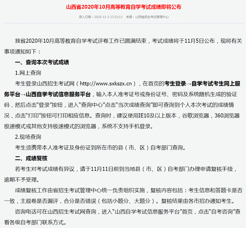 山丹县自学考试网站官网——探索自我提升的学习之旅