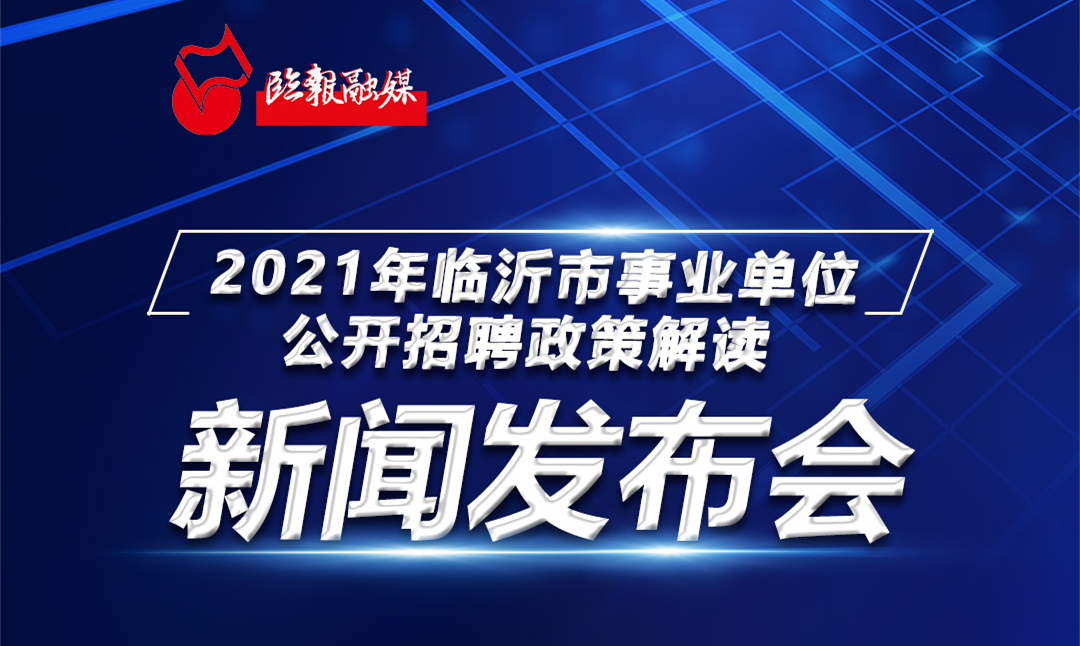 山东技能人才招聘网，连接技能人才与企业的桥梁