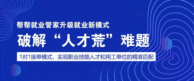 弱电人才招聘网——连接人才与企业的桥梁纽带