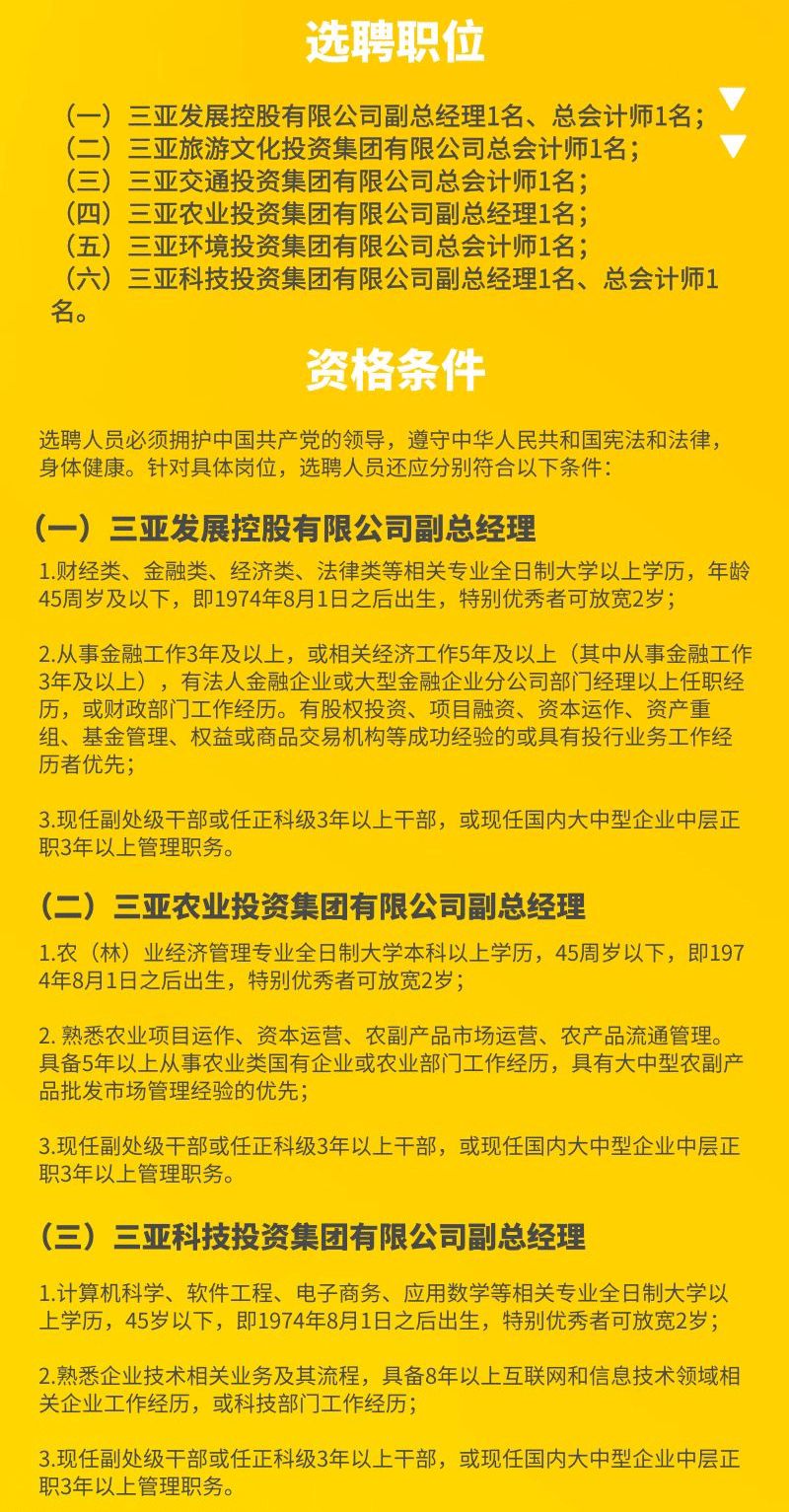 三亚人才招聘信息网——连接企业与人才的桥梁