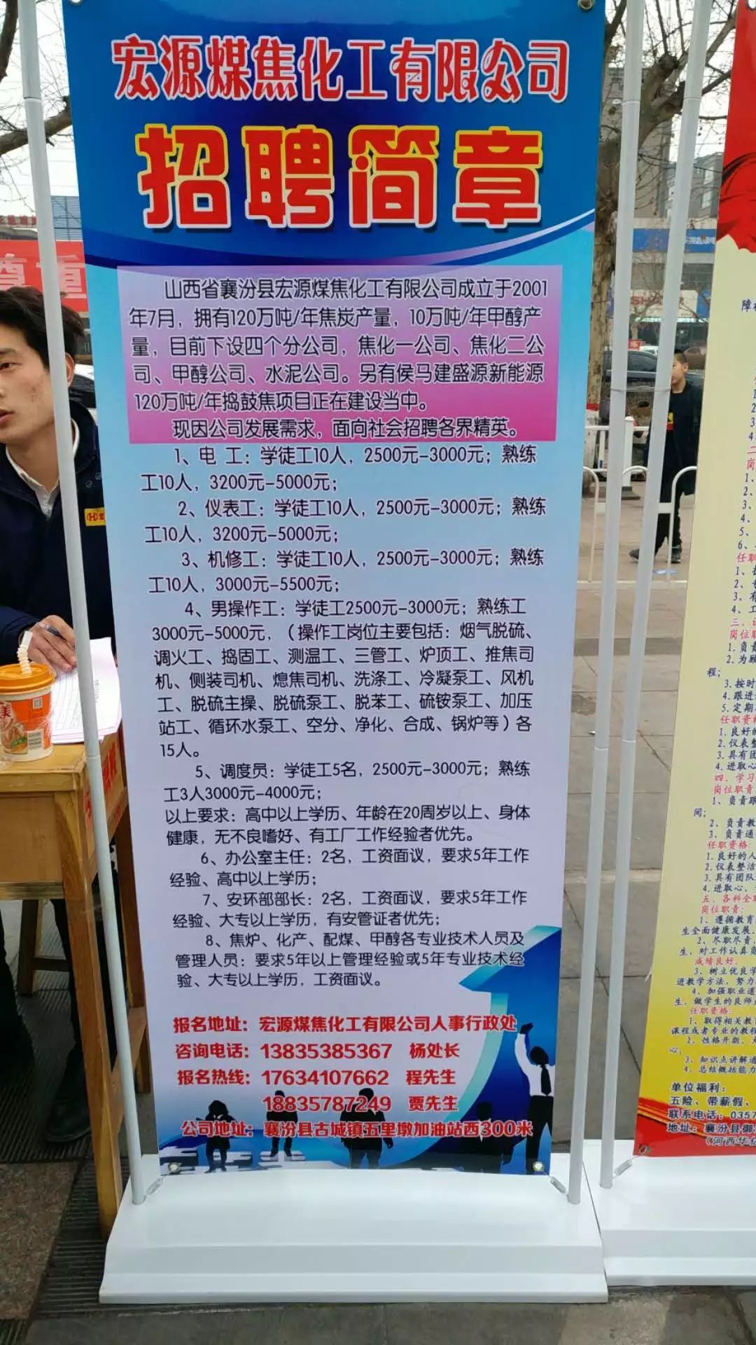 山东高密人才招聘信息——探寻发展潜力的职业舞台